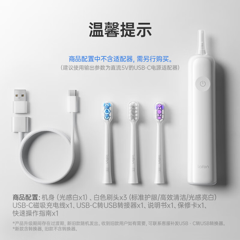 积分免费兑：laifen徕芬新一代扫振电动牙刷成人情侣礼物 莱芬深度清洁护龈牙刷 男士女士生日情人节礼物 光感白（赠缓震刷头*1+支架*1）