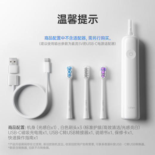积分免费兑：laifen徕芬新一代扫振电动牙刷成人情侣礼物 莱芬深度清洁护龈牙刷 男士女士生日情人节礼物 光感白（赠缓震刷头*1+支架*1） 商品图0