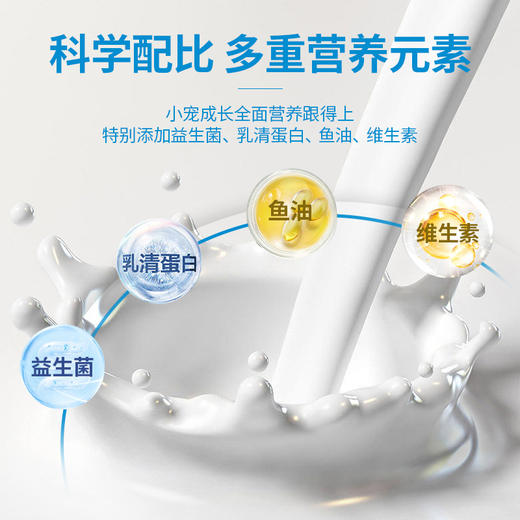 毛团兽小宠羊奶粉5g*10袋仓鼠兔子羊奶粉金丝熊小宠羊奶/盒 商品图2