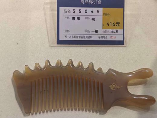 S5045刺猬鼻刮按摩梳 商品图0