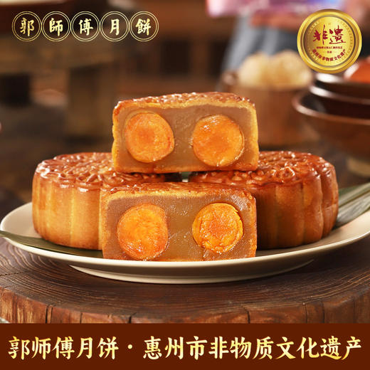 郭师傅月饼双黄莲蓉月饼筒装四个装650g 商品图1