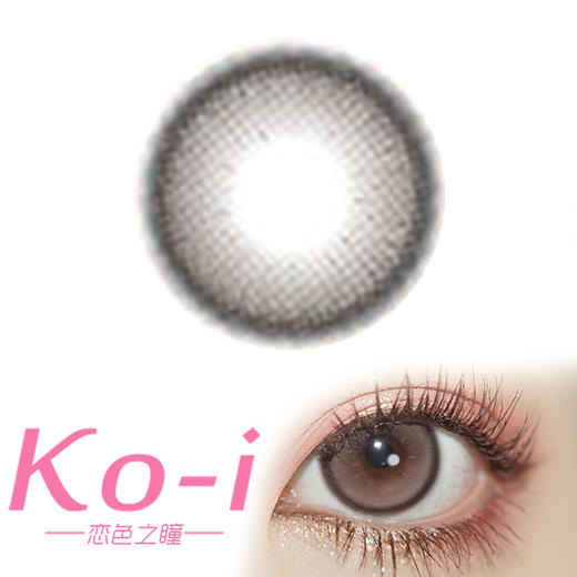 BiPAOPAO 透明胶 日抛 直径14.0mm日常美瞳 灰色 商品图0