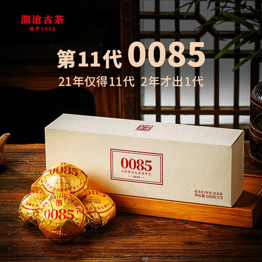 澜沧古茶2022年0085小沱普洱茶熟茶云南茶叶景迈古树熟普 商品图1
