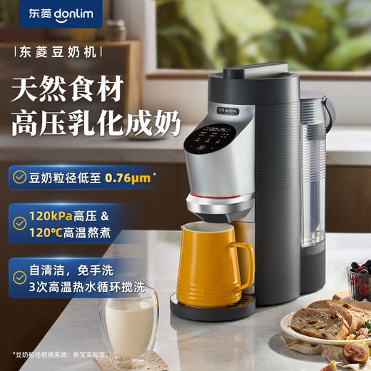东菱豆奶机DL-1356钛金灰 商品图0