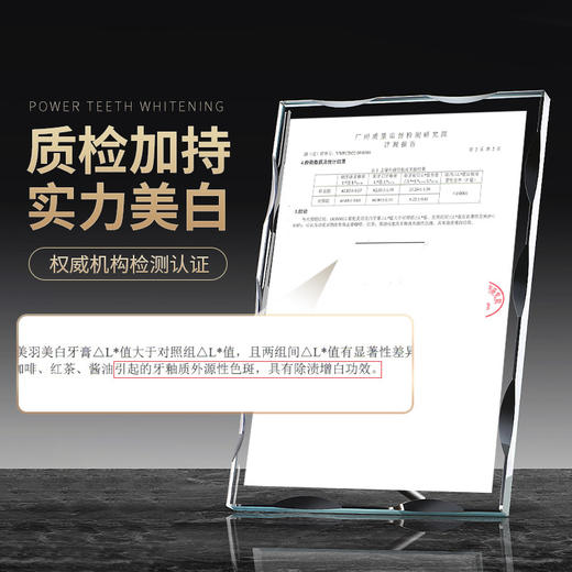 去烟渍茶渍【韩伦美羽牙膏】亮白牙齿清新口气 去牙黄去烟渍牙结石牙膏 男女通用 商品图2