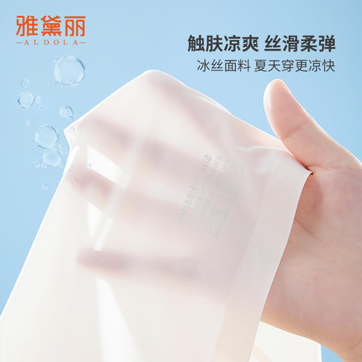 雅黛丽内衣女夏季薄款无痕凉感透气文胸软支撑防下垂背心式胸罩 商品图3