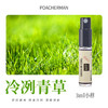柏世曼冷冽青草香水 冷香型持久淡香绿意清新男女士中性香水学生 商品缩略图4