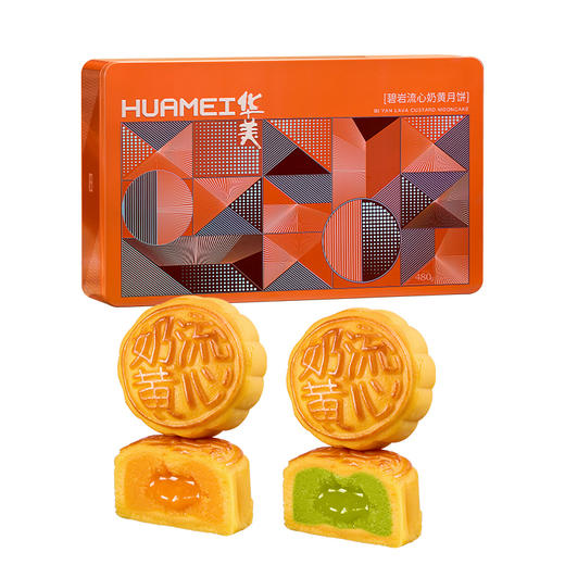 【雅韵中秋】华美480G碧岩·流心奶黄月饼【长方形礼罐】 商品图3
