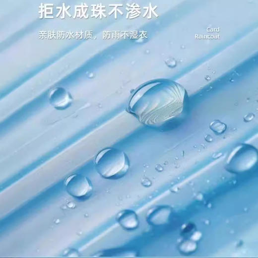 【赠送小卡片雨衣！一次新七色系雨衣】莫兰迪七色卡片雨衣压缩便携拉链式加厚长款户外旅游雨，松紧袖口设计，雨水 不易倒灌。ry 商品图2