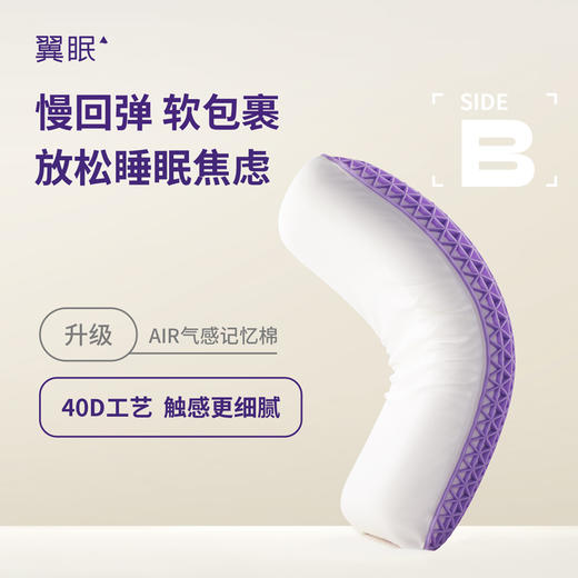 翼眠深睡格子TPE无压枕 AIR双感枕 商品图3