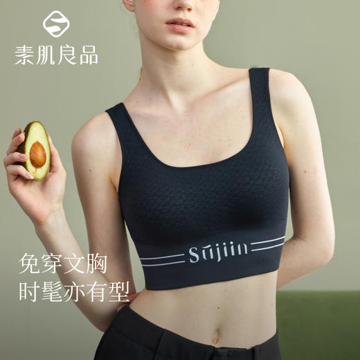 素肌良品免穿文胸运动背心女内搭带胸垫时尚可外穿美背瑜伽内衣-SK008 FX 商品图0