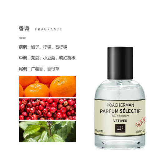 柏世曼岩兰草香水 自然青草香调香根草持久淡香男女士中性淡香水 商品图1
