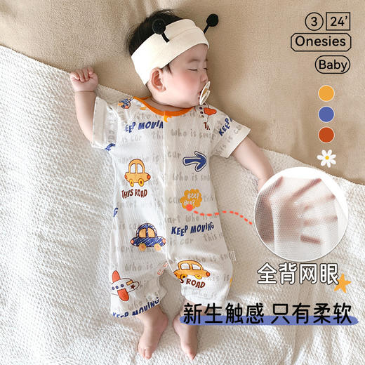 【AB双面散热 加大网眼轻薄透气不闷汗】夏季婴儿连体衣薄款宝宝AB网眼透气衣服新生幼儿夏装短袖哈衣童装 商品图2