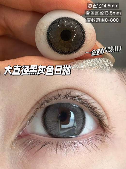 『店主实拍』 super-心动系列-心动牛油果/黑灰麻薯/热辣夏威夷/甜心丘比/奶油月光-14.5mm-14.2mm【日抛0-800度 无525/575】 商品图9