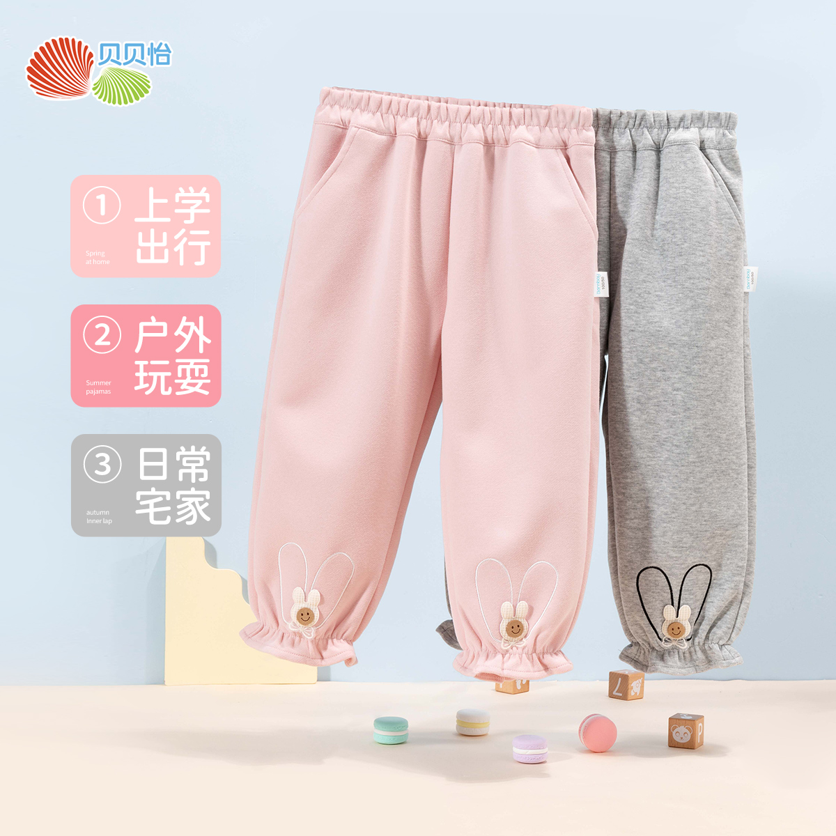 贝贝怡童装女童春秋款长裤2024新款儿童外穿甜美卫裤女孩休闲裤ZB3DK047