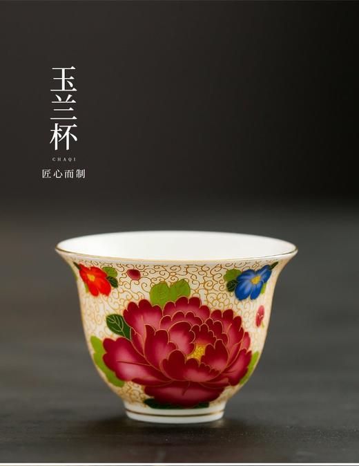 ￥99开抢！千元级别，中国制茶大师林明仔监制【珐琅牡丹茗茶四享礼盒】宫廷御用珐琅彩制工艺 一壶二杯 礼盒+手提礼袋 搭配四款顶级茶饼#老班章 #冰岛甜 #陈皮普尔 #陈皮白茶 商品图3