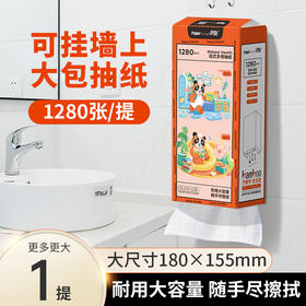 良制乐趣多多挂式多用抽纸1包 155mm*180mm/张 4层 320抽 原生木浆 亲肤柔韧