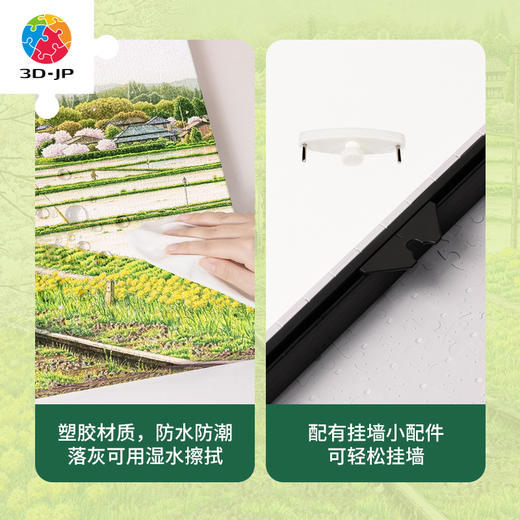 1336片 无框塑料拼图 HN1363 松本忠-盛開时节 商品图2