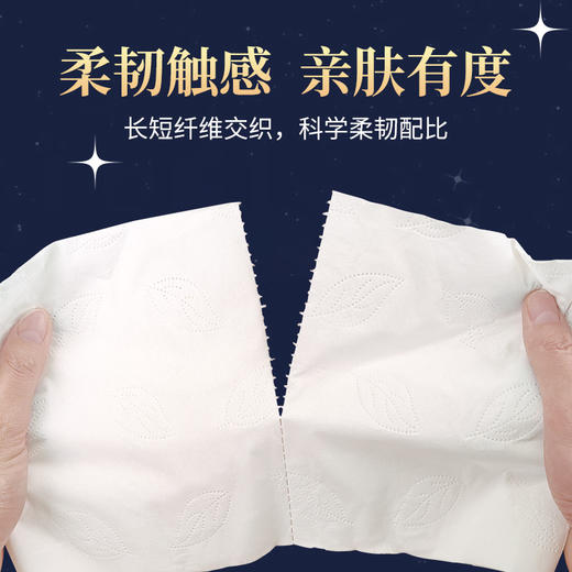 良制星芒如昼卫生纸16卷 102mm*115mm/节380g/提四层 原生竹浆 擦拭无屑 商品图5