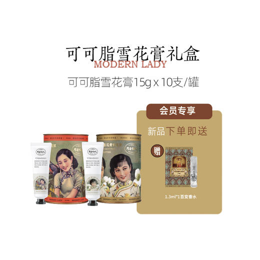 摩登红人官方正品保湿补水护手霜面霜身体乳夏季清爽10支装雪花膏礼盒送礼自用便携小包装桂花茉莉花香 商品图6