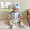【可爱萌趣 软糯舒适】纯棉婴儿连体衣夏季空调服宝宝衣服新生儿哈衣短袖睡衣外出爬爬服 商品缩略图2