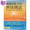 【中商原版】唤醒原动力的热情测试 港台原版 珍妮特艾特伍德 克里斯艾特伍德 采实文化 商品缩略图0
