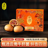 潘祥记480g云腿牛肝鸡枞菌黑松露月饼云南特产宣威火腿中秋送礼盒团购 商品缩略图0