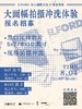 大画幅拍摄冲洗体验 （由于材料准备原因，售出不退！） 商品缩略图0