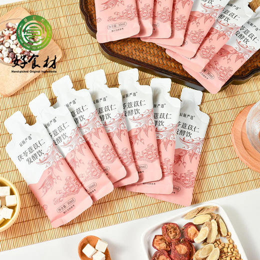 CY-【祛湿】茯苓薏苡仁发酵饮 商品图2