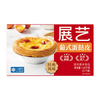 展艺 葡式蛋挞皮1.02kg 51个装 儿童蛋挞空气炸锅烤箱烘焙半成品生胚 商品图6