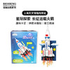 星际探索  长征运载火箭 商品缩略图0