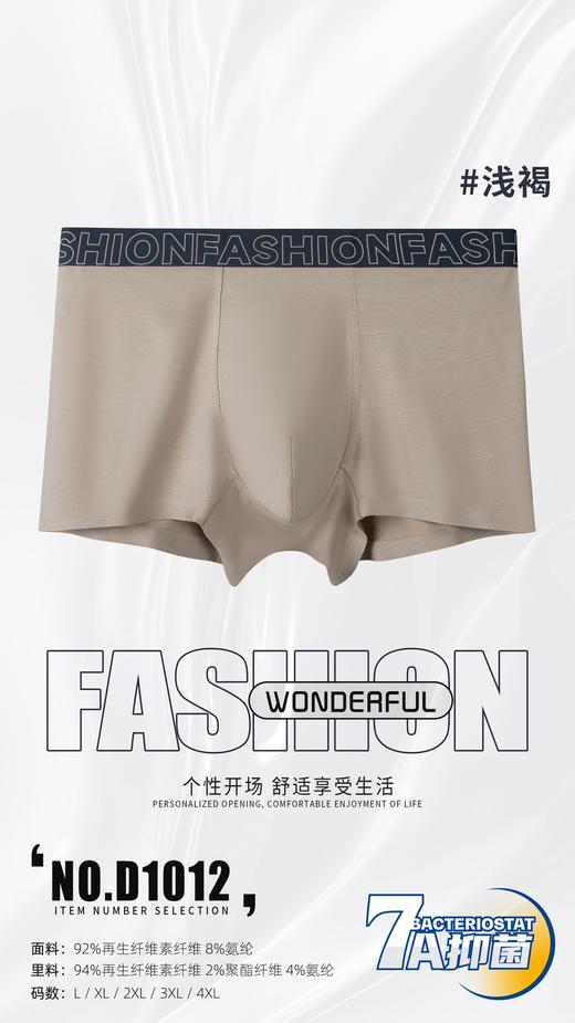 男士莫代尔腰头印花无痕黑腰裤撞色平角内裤1012 商品图2