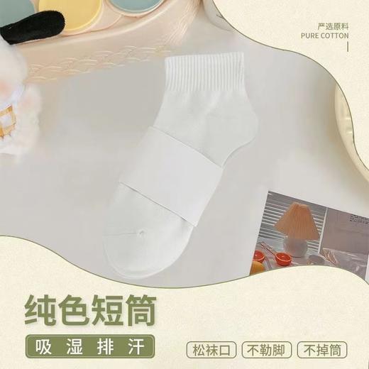 「19.9到手10双！三色可选」黑白基础色颜色春夏款袜子女短袜ins网红船袜配饰 商品图2