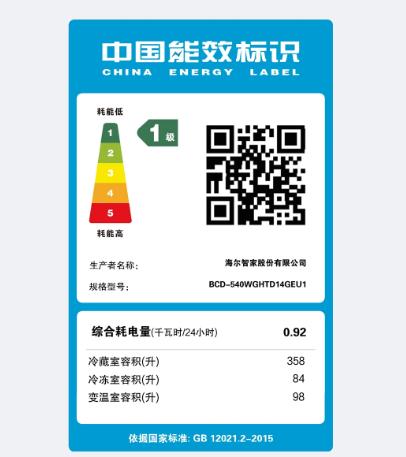 海尔十字门冰箱  BCD-540WGHTD14GEU1 商品图3