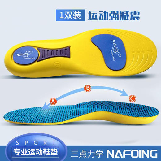 【专业运动鞋垫，减震有态度弹若悬浮】久站不累运动鞋垫高弹缓震足弓，深U型稳固后跟3D立体，护脚支撑跑步篮球透气吸汗防臭踩屎感QQ 商品图6