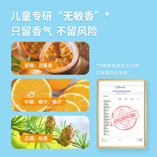 海龟爸爸缤纷果果沐浴露 商品图3