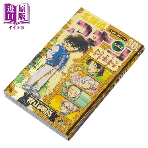 【中商原版】漫画 名侦探柯南 30+PLUS SDB 青山刚昌 小学馆 日文原版漫画书 名探偵コナン 商品图1