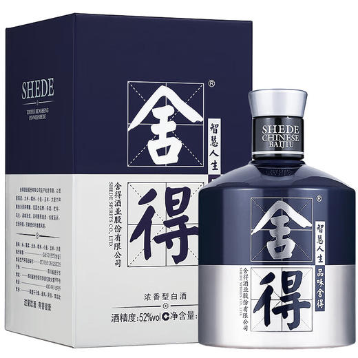 【预售】舍得 艺术舍得 米兰 浓香型白酒 52度 500ml*6瓶 整箱装 商品图2