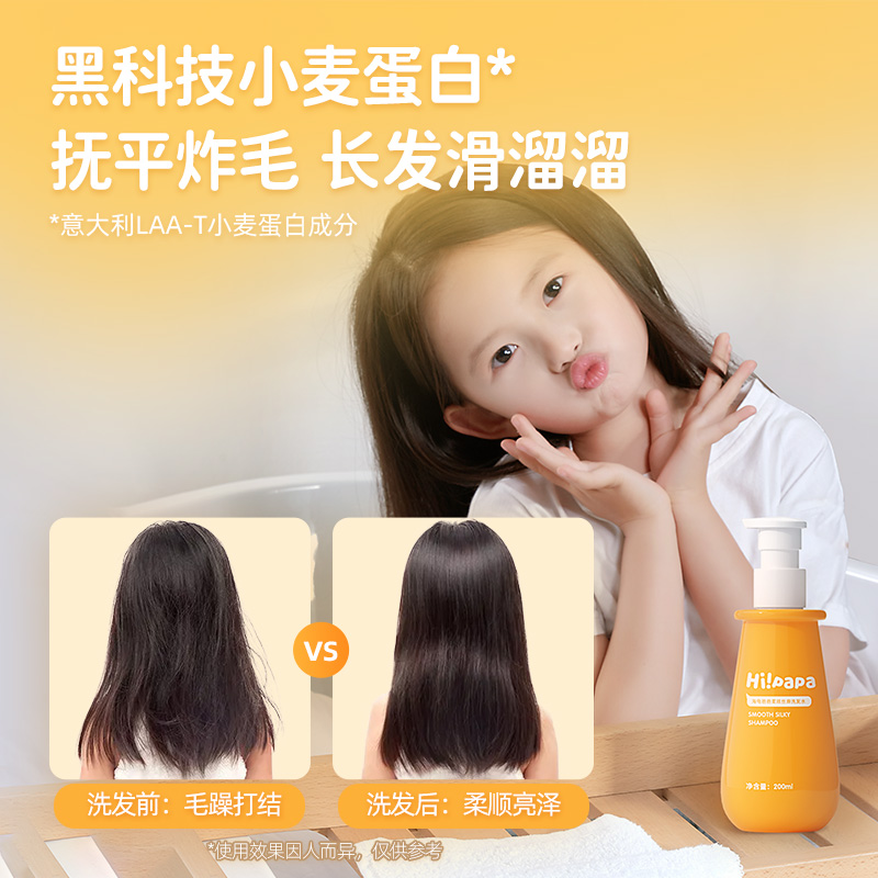 海龟爸爸柔顺丝滑洗发水