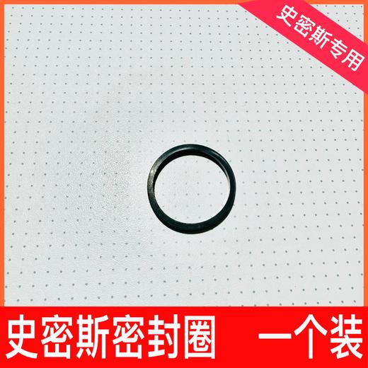 史密斯热水器加热管专用密封圈 原厂规格 原厂尺寸 商品图8