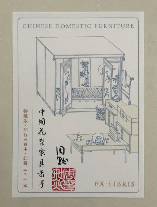 嘉德文库｜中国花梨家具图考 商品图3