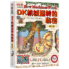 DK万物运转的秘密（修订版） 商品缩略图1