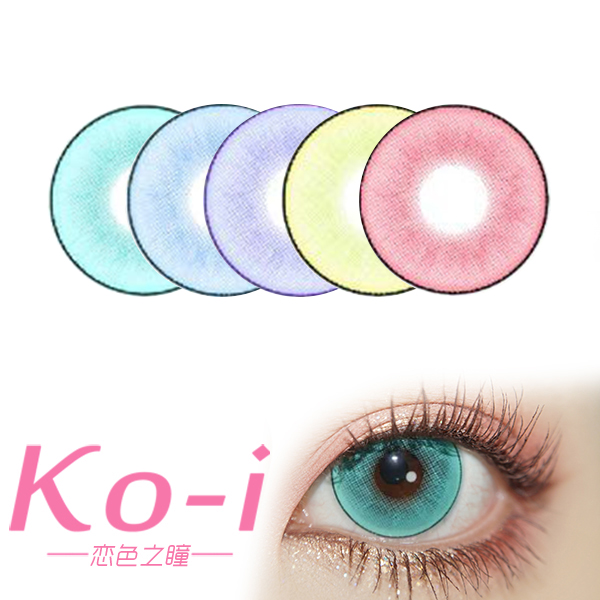 PROPCON 日抛直径14.2mmCOS美瞳 青玉琉璃 | 塞壬眼泪 | 罗兰花园 | 天马耀金 | 绯红月夜