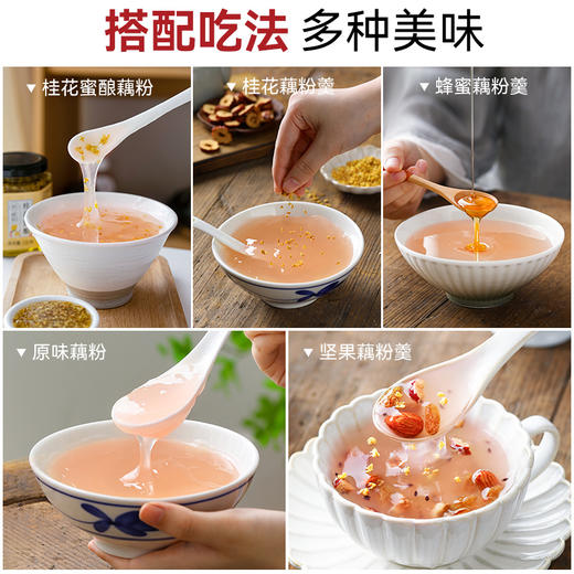 手工刀削藕粉藕粉羹官方旗舰店莲藕粉早餐代餐饱腹冲泡冲饮耦粉 商品图2