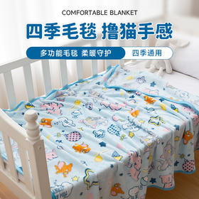 Tom and Jerry 宝宝毯（趣味蓝）TJTY001