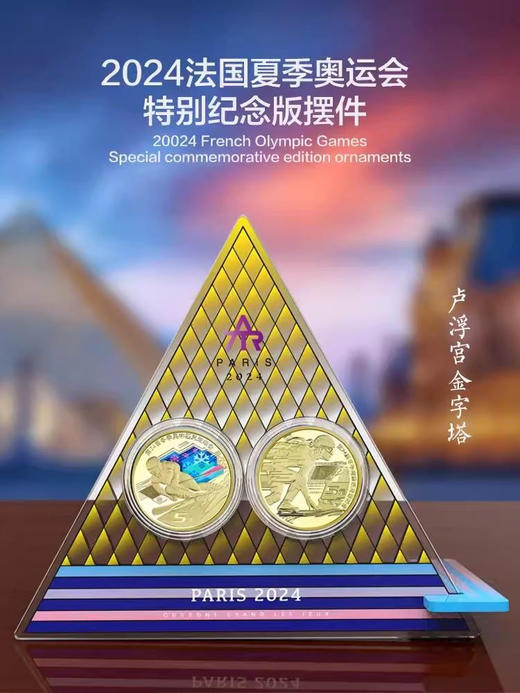 2024巴黎奥运会 冬奥会纪念币摆件 商品图1