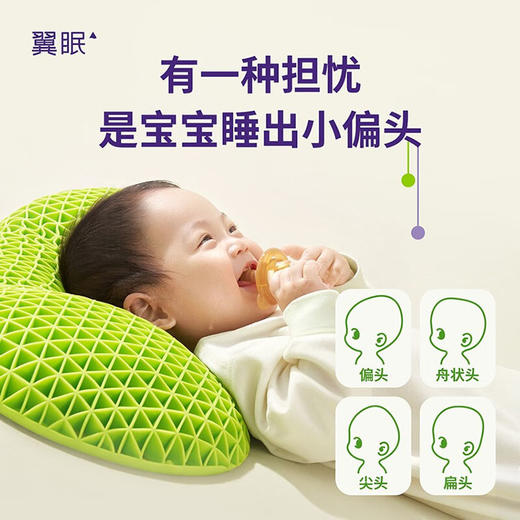 翼眠 睡眠系列婴儿枕 商品图1