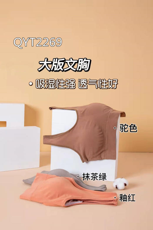 耐尔 莫代尔钢无圈薄罩杯背心式文胸 商品图4