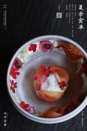 2024夏季食单兑换券（单人券）