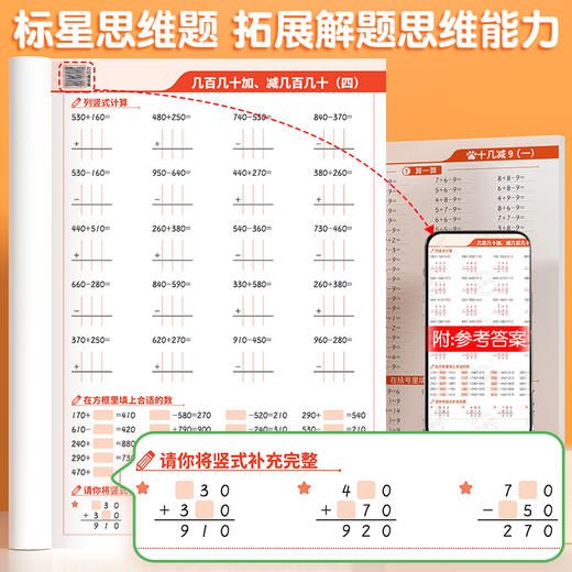 【斗半匠】小学数学计算题强化训练三四五六年级上册人教版专项同步练习 商品图1